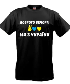 СЛАВА УКРАЇНІ